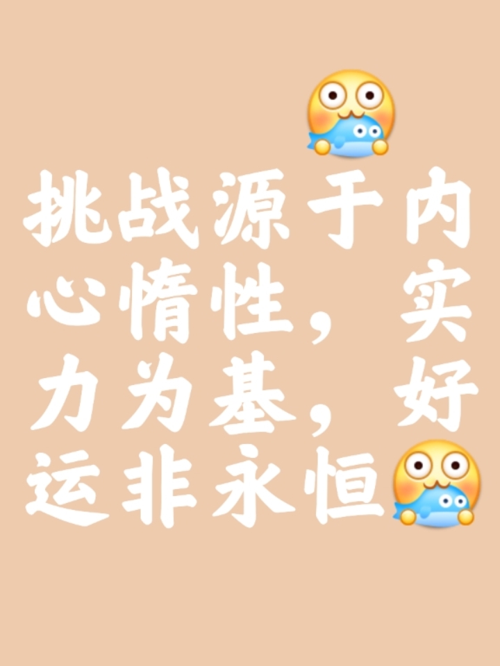 憋足力量,全力以赴,要打破对手围攻的简单介绍